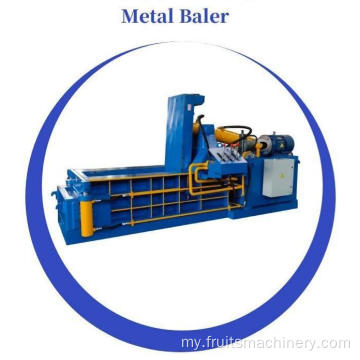 သတ္တု Baler အပိုင်းအစ Aluminum Brequetting Crusher